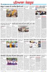 Punjabi Tribune (Patiala-Sangrur)