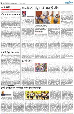  Nazaria_08_July_2025