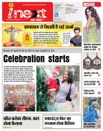 Jamshedpur Hindi ePaper, Jamshedpur Hindi Newspaper - InextLive