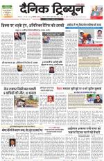 Dainik Tribune (Karnal Edition)