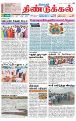 Dindigul-Madurai Supplement