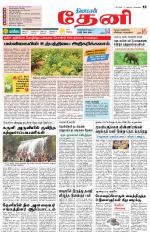 Theni-Madurai Supplement