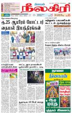 Nilgiri-Coimbatore Supplement