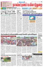 Nagai-Trichy Supplement