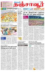 Thanjavur-Trichy Supplement