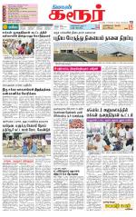 Karur-Trichy Supplement