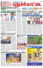 Pudukkottai-Trichy Supplement