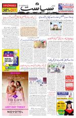 Siasat Daily