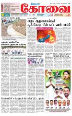 Coimbatore Supplement