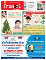 Kanpur Hindi ePaper, Kanpur Hindi Newspaper - InextLive