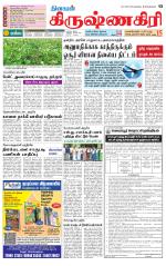 Krishnagiri-Salem Supplement