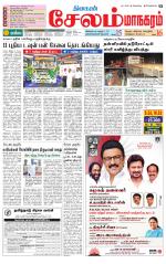 Managaram-Salem Supplement