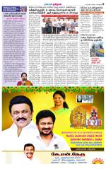 Nellai District-Tirunelveli Supplement