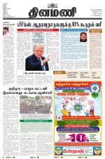 Dinamani - Nagapattinam