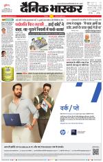 छिंदवाड़ा 