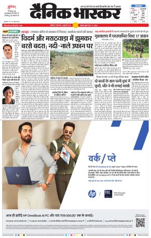 अकोला सिटी