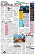 Nellai City-Tirunelveli Supplement
