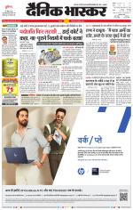 सतना-विंध्य