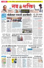 Navshakti Epaper