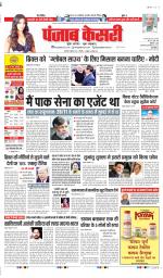 DELHI MAIN - PUNJAB KESARI