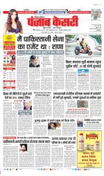 Karnal - Punjab Kesari