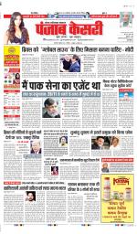 Noida - Punjab Kesari