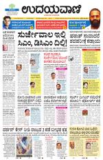 Hubballi Edition