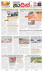 Sudina(Belthangadi - Bantwal)