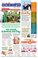 marokiranalu Daily 8-7-2025 pages
