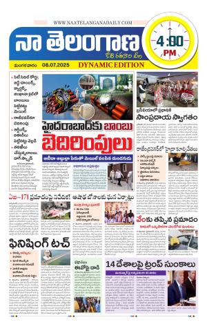 Naa Telangana Dynamic
