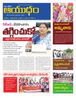 Ayudam Daily