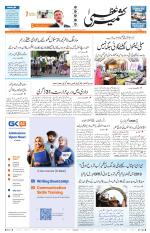 Jammu Edition