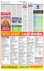 Nagarcoil Supplement