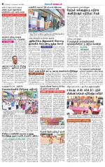 Villupuram Supplement