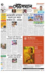 Dainik-Statesman