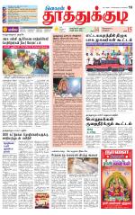 Tuticorin-Tirunelveli Supplement
