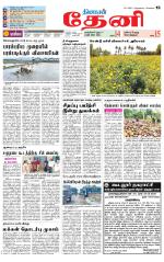 Theni-Madurai Supplement