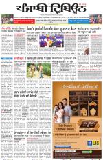 Punjabi Tribune