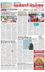 Nellai District-Tirunelveli Supplement