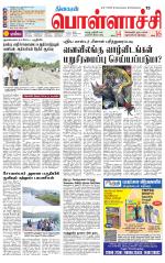 Pollachi-Coimbatore Supplement