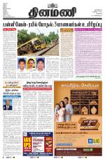 Dinamani - Tiruvallur