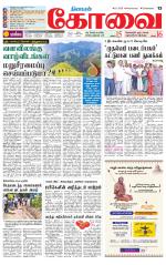 Coimbatore Supplement