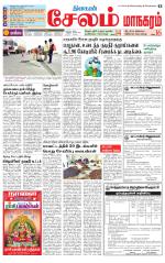 Managaram-Salem Supplement