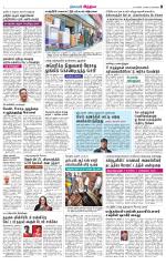 Nellai City-Tirunelveli Supplement