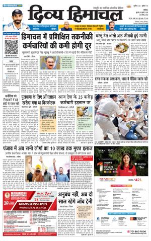 Divya Himachal Chandigarh