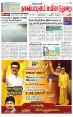 Nagai-Trichy Supplement