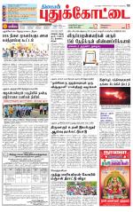 Pudukkottai-Trichy Supplement