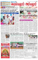 Perambalur-Trichy Supplement