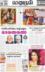 Kozhikode (includes Wayanad)