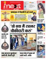Meerut Hindi ePaper, Meerut Hindi Newspaper - InextLive